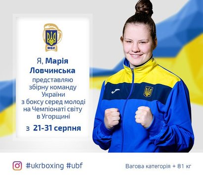 BG_Ловчинська-Марія