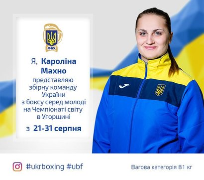 BG_Махно-Кароліна