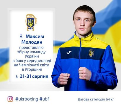 BG_Молодан-Максим
