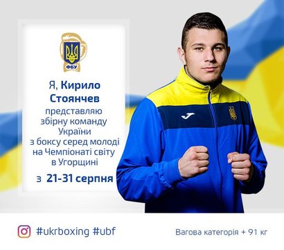 BG_Стоянчев-Кирило